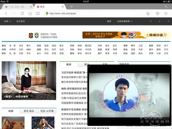 QQ浏览器HD全新体验 QQ浏览器HD全新体验