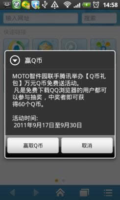 智件园每周推荐APP：《QQ浏览器》