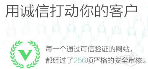 QQ浏览器上线安全联盟认证保护网购安全 QQ浏览器上线安全联盟认证保护网购安全