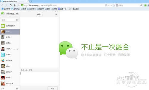 QQ浏览器微信版 QQ浏览器微信版