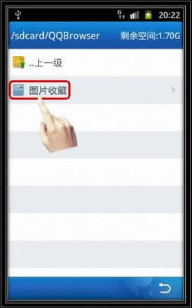 三星I8150使用QQ浏览器上网时如何保存网页上的 三星I8150使用QQ浏览器上网时如何保存网页上的