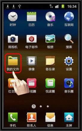 三星I8150使用QQ浏览器上网时如何保存网页上的 三星I8150使用QQ浏览器上网时如何保存网页上的