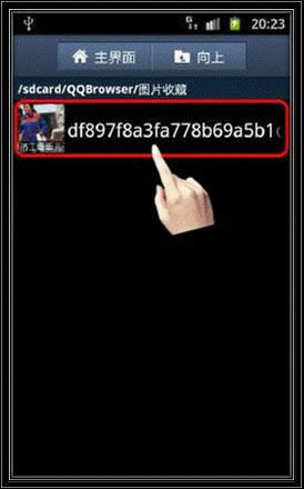 三星I8150使用QQ浏览器上网时如何保存网页上的 三星I8150使用QQ浏览器上网时如何保存网页上的