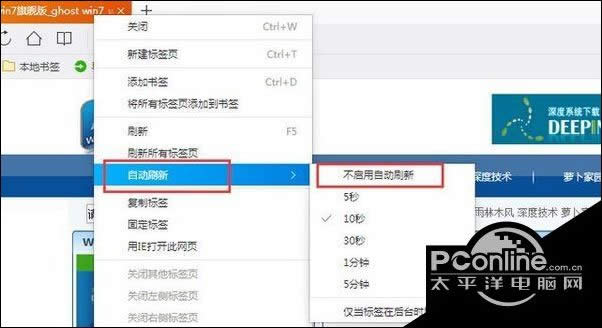 Win7系统让QQ浏览器自动刷新页面的方法_系统工具
