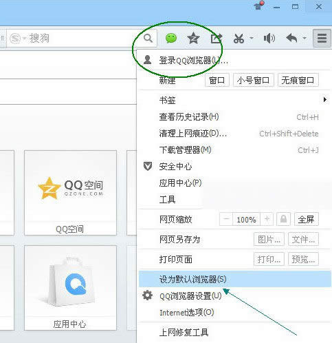 QQ浏览器点亮Q7图标的具体设置 QQ浏览器攻略