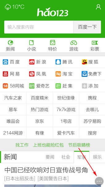 手机QQ浏览器怎么进行页面内搜索？QQ浏览器攻略