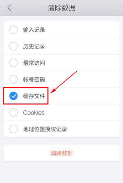 怎么清理手机QQ浏览器缓存？手机QQ浏览器攻略
