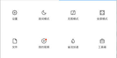 QQ浏览器无图模式打开方法 QQ浏览器使用图文详细教程