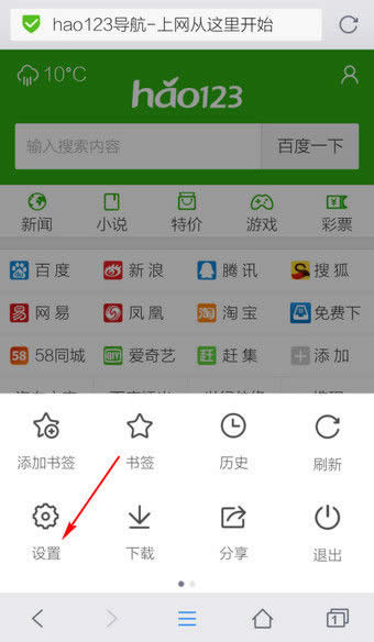 怎么切换手机QQ浏览器横屏？QQ浏览器设置攻略