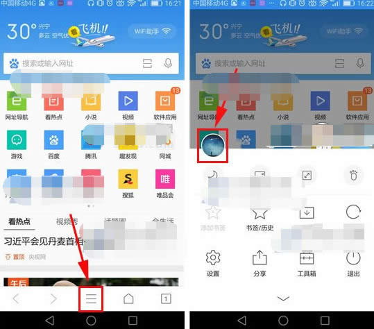 QQ浏览器怎么查看购买记录？查看购买记录的方法