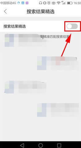 QQ浏览器怎么打开搜索精选？打开搜索精选方法