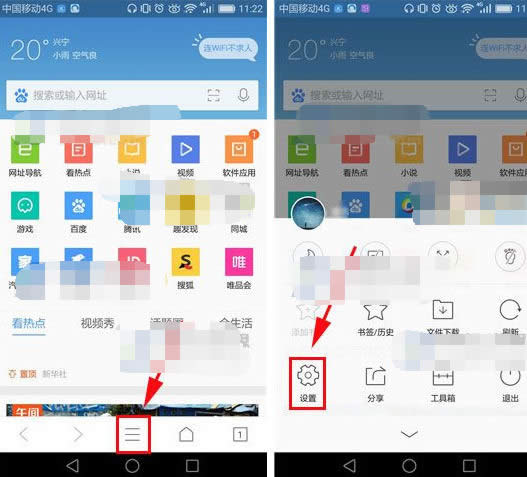QQ浏览器怎么设置旋转屏幕？设置旋转屏幕的方法