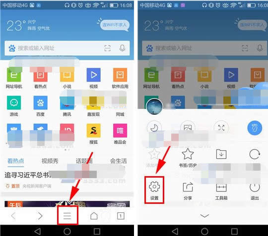 QQ浏览器好用吗？怎么设置自动安装应用？