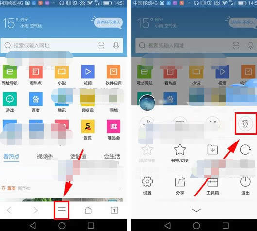 QQ浏览器如何打开无痕模式？打开无痕模式的方法