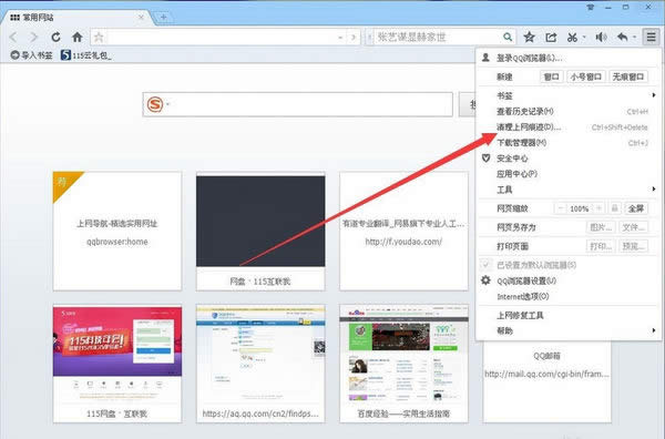 QQ浏览器怎么设置自动清理？设置自动清理的方法