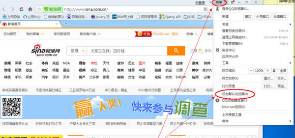 怎么将QQ浏览器电脑版设为默认浏览器？