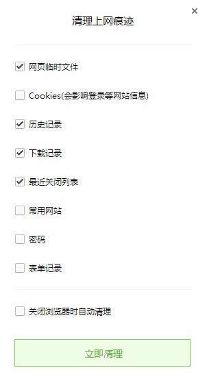 QQ浏览器怎么清理缓存？QQ浏览器清理缓存的方法