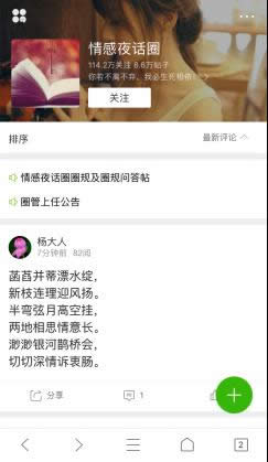 QQ浏览器 QQ浏览器