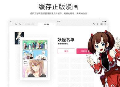 QQ浏览器iPad版 QQ浏览器iPad版