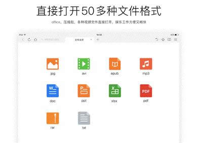 QQ浏览器iPad版 QQ浏览器iPad版