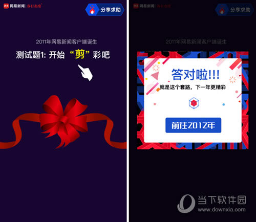网易新闻你的IQ还好吗在哪里