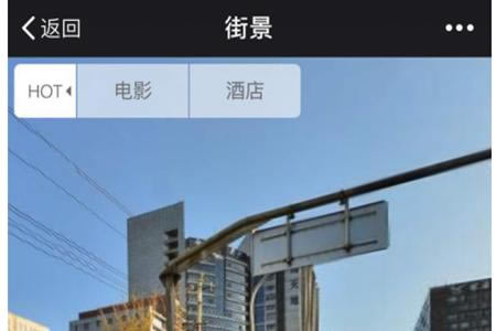 实景定位功能