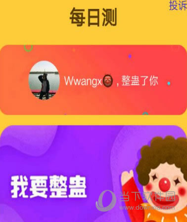 微信斯纳德六角形心理测试