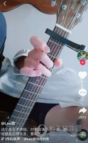抖音往后余生吉他演奏图