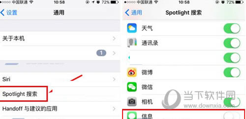 苹果iPhoneSE中将短信搜索关闭的具体步骤