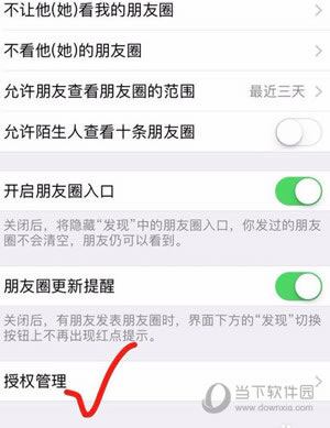 抖音微信怎么退出登录