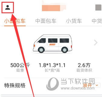 在货拉拉中查询历史订单的详细步骤