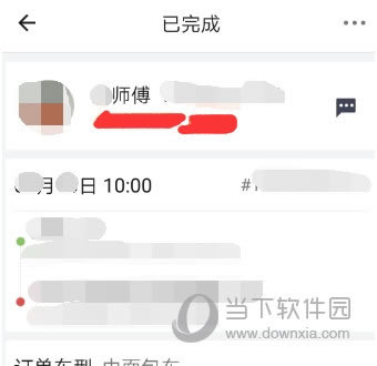 在货拉拉中查询历史订单的详细步骤