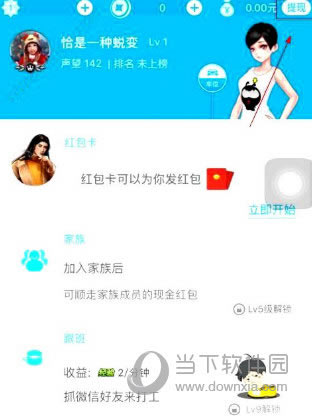 在派派里将红包提现到微信钱包的图文步骤