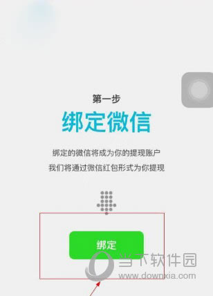 在派派里将红包提现到微信钱包的图文步骤