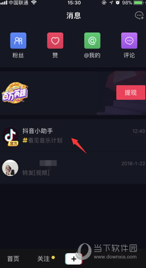 ?腾讯文档进入阅读界面