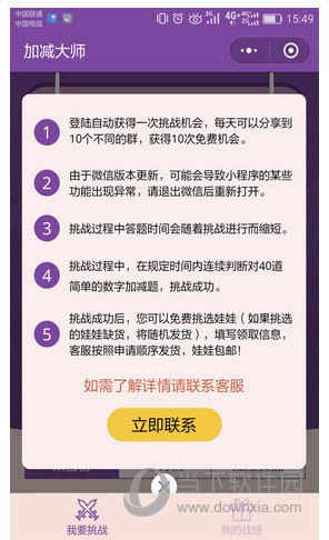 微信成语猜猜看成语接龙第24关