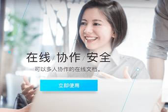 腾讯文档的主要功能