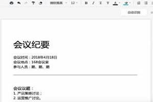 腾讯文档的主要功能