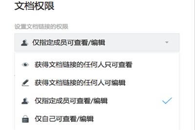 腾讯文档的主要功能
