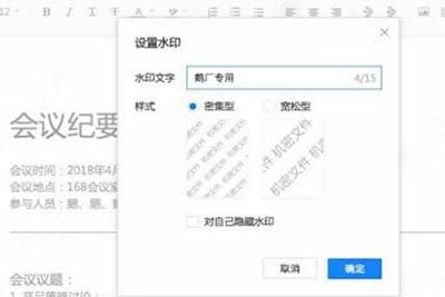 腾讯文档的主要功能