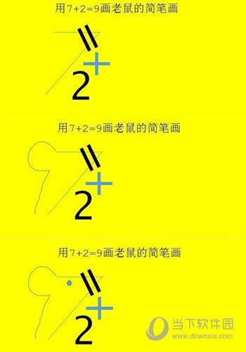 7+2=9ͼ1