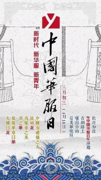 微信朋友圈你的华服照是什么意思 你的华服照玩法