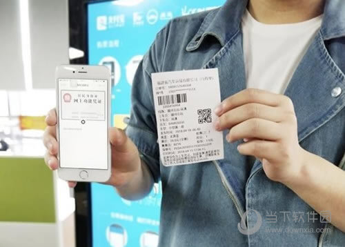 支付宝网证身份证如何用 网络身份证开通方法