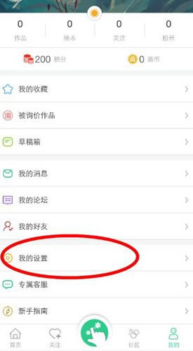 画吧忘记密码怎么办 找回密码教程