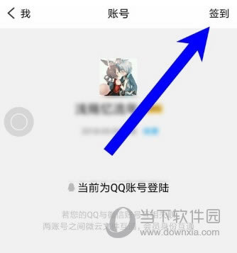签到领取会员【2】