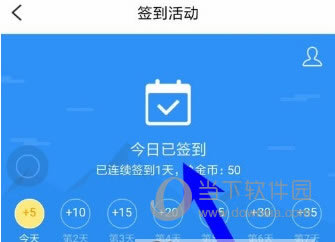 签到领取会员【3】