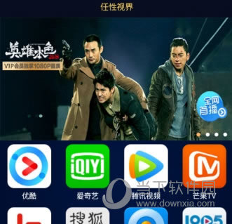 任性视界