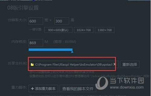 利用魔力播放器进行缓存新浪微博视频的详细方法