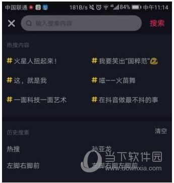 抖音搜索