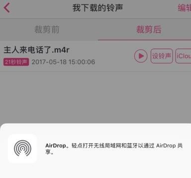 酷音铃声下载的铃声
